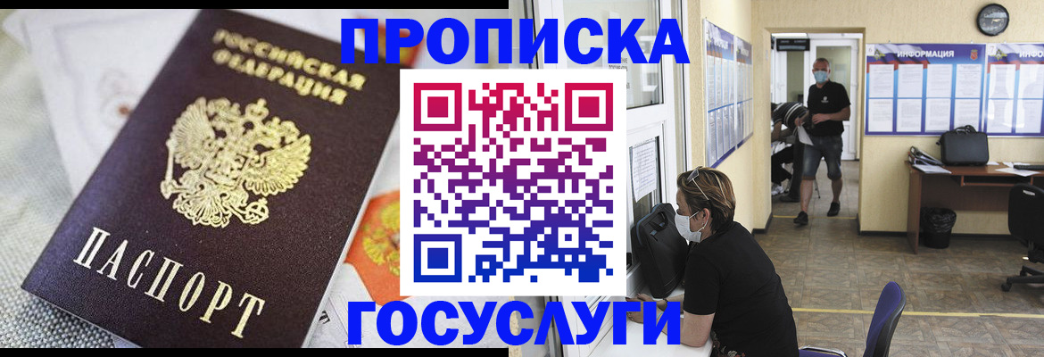 временная регистрация адрес в Ликино-Дулёво