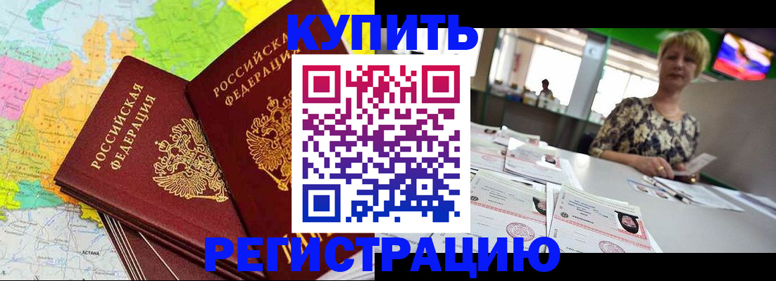 временная регистрация надежно в Ликино-Дулёво