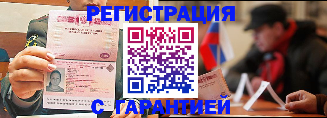 прописка поиск в Ликино-Дулёво